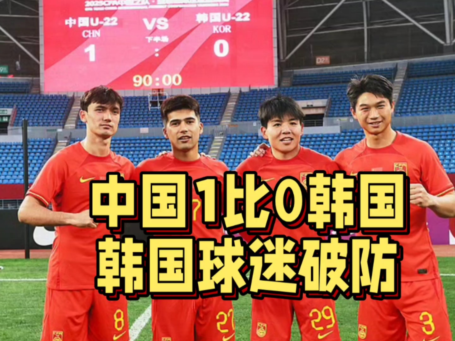 关于韩国队决赛迎战劲敌，目标只有遭遇淘汰的信息