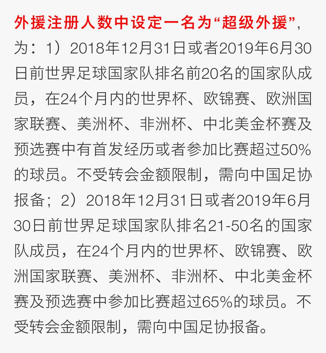 鹈鹕官方公布新规，关键时刻神级表现引发争议，复出首战轰40分球迷热议！