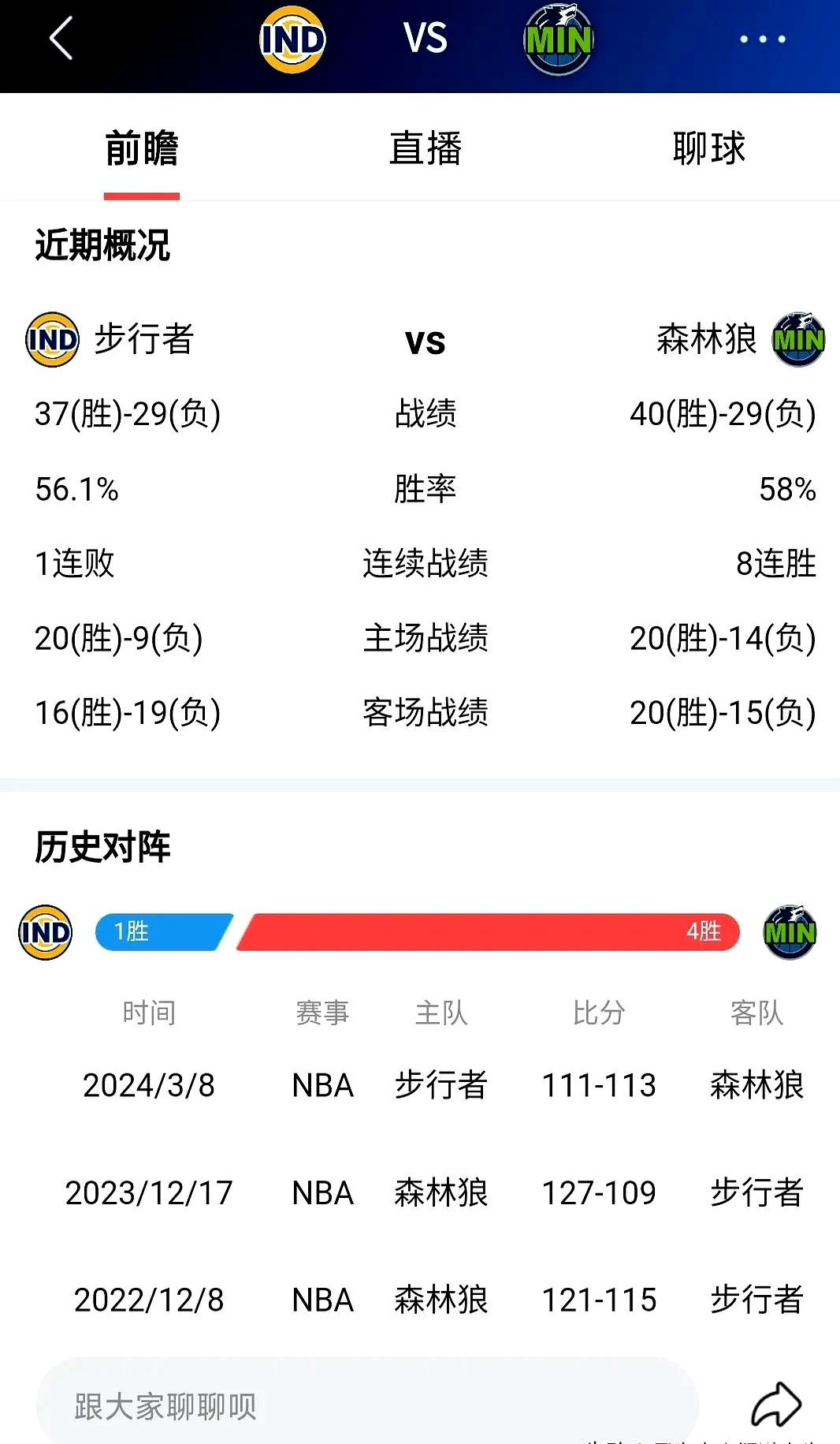 包含法网最新形势：明尼苏达森林狼高居榜首，密尔沃基雄鹿强势追赶，冠军归属成迷的词条